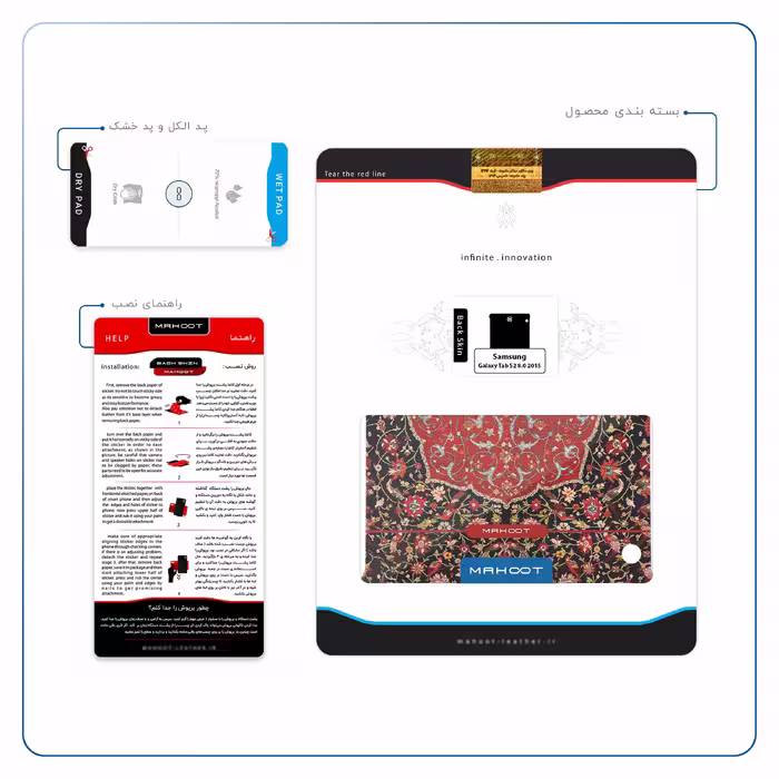 برچسب پوششی ماهوت مدل Iran-Carpet6 مناسب برای تبلت سامسونگ Galaxy Tab S2 8.0 2015 T710