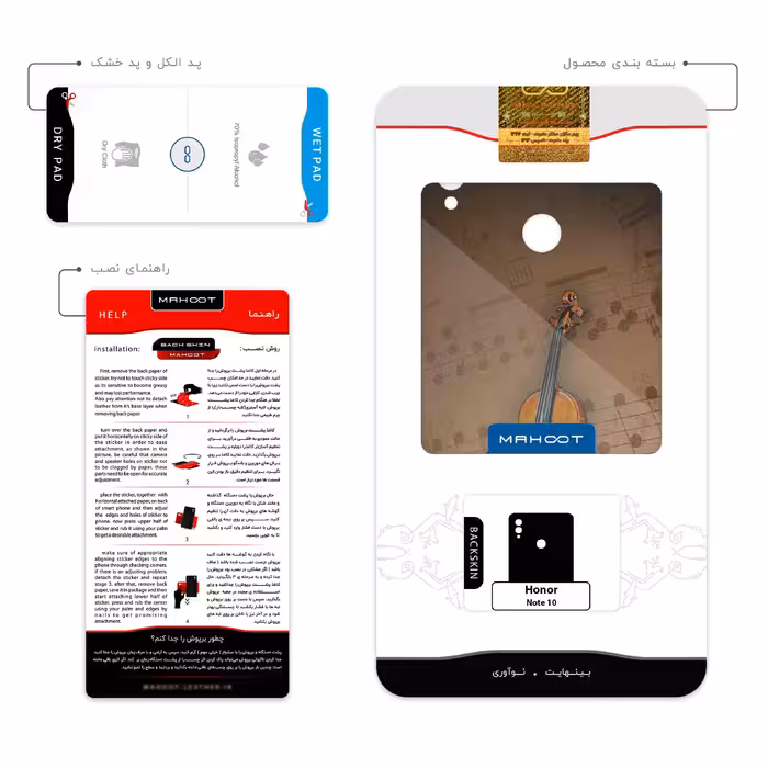 برچسب پوششی ماهوت مدل Violin_Instrument مناسب برای گوشی موبایل آنر Note 10