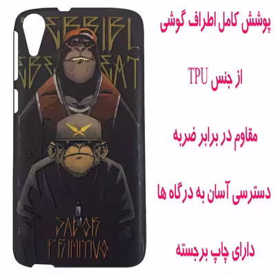 کاور مدل A1886 مناسب برای گوشی موبایل اچ تی سی Desire 828