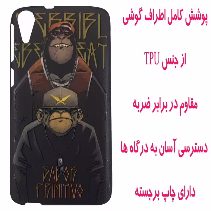 کاور مدل A1886 مناسب برای گوشی موبایل اچ تی سی Desire 828