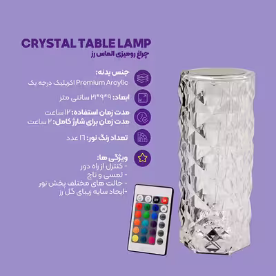 آباژور رومیزی مدل الماس رز