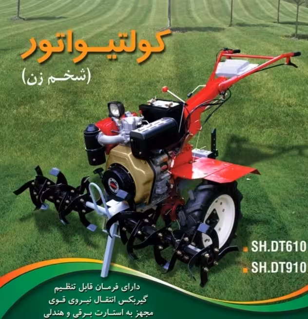 تیلر کولتیواتور 10 اسب با موتور کاما و گیربکس کاما استارتی