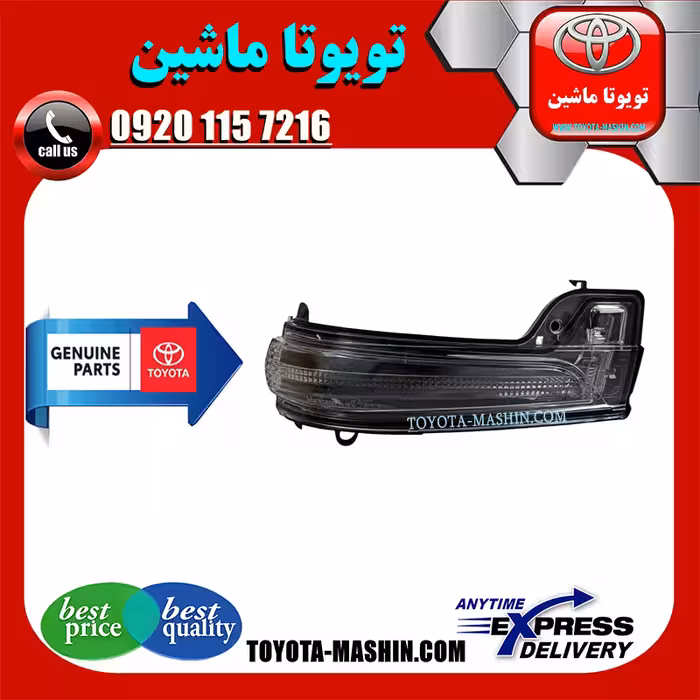 راهنما آینه اصلی تویوتا هایلوکس 2016-2020 برند شرکتی تویوتا جنیون