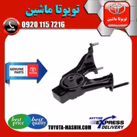 دسته موتور عقب اصلی تویوتا کرولا 2005-2007 برند تویوتا جنیون پارتس