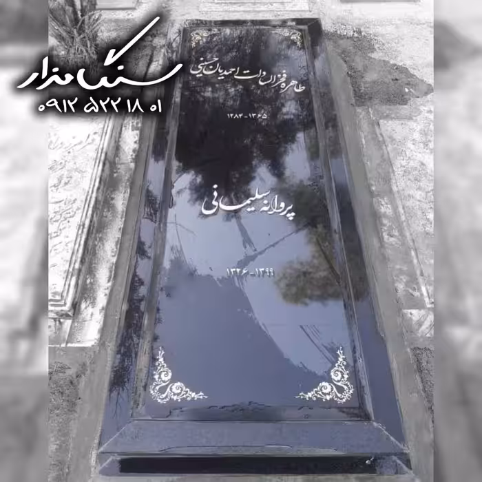 سنگ مزار گرانیت برزیلی خارجی 3 سانتی کد1020