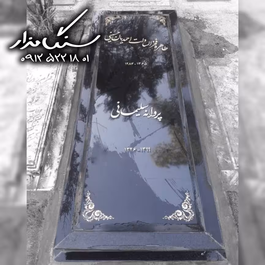 سنگ مزار گرانیت برزیلی خارجی 3 سانتی کد1020