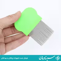 خرید شانه شپش فلزی 2md | شانه ضد شپش و تخم شپش فلزی