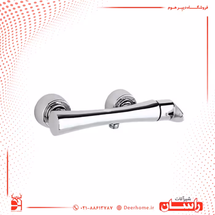 شیر توالت راسان مدل آتیس