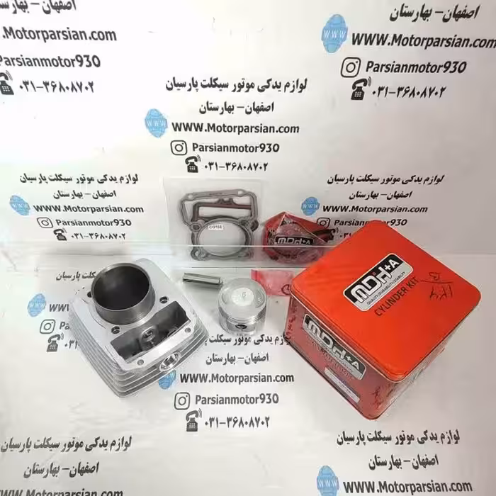 سیلندر و پیستون (تریل GY) MDH 150