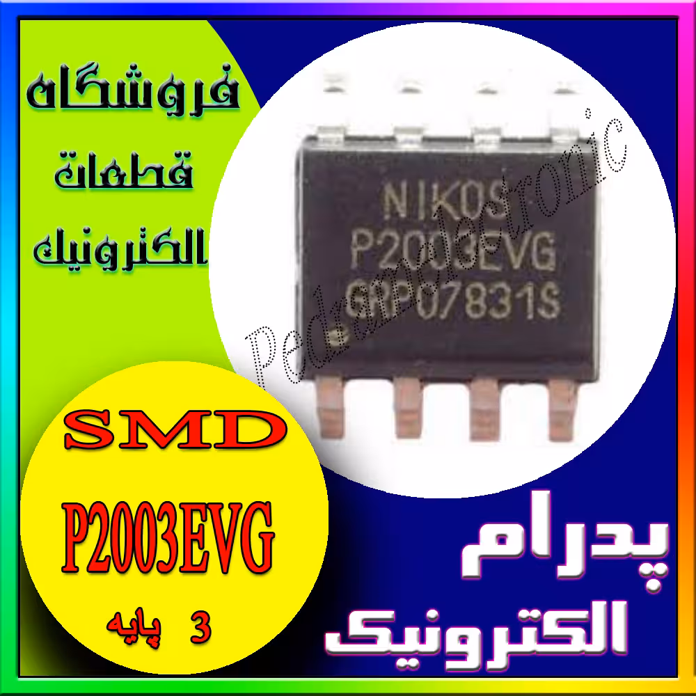 آی سیP2003EVG SOP-8