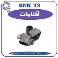 آفتامات KMC T8
