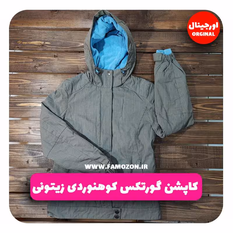 کاپشن گورتکس کوهنوردی زیتونی اورجینال