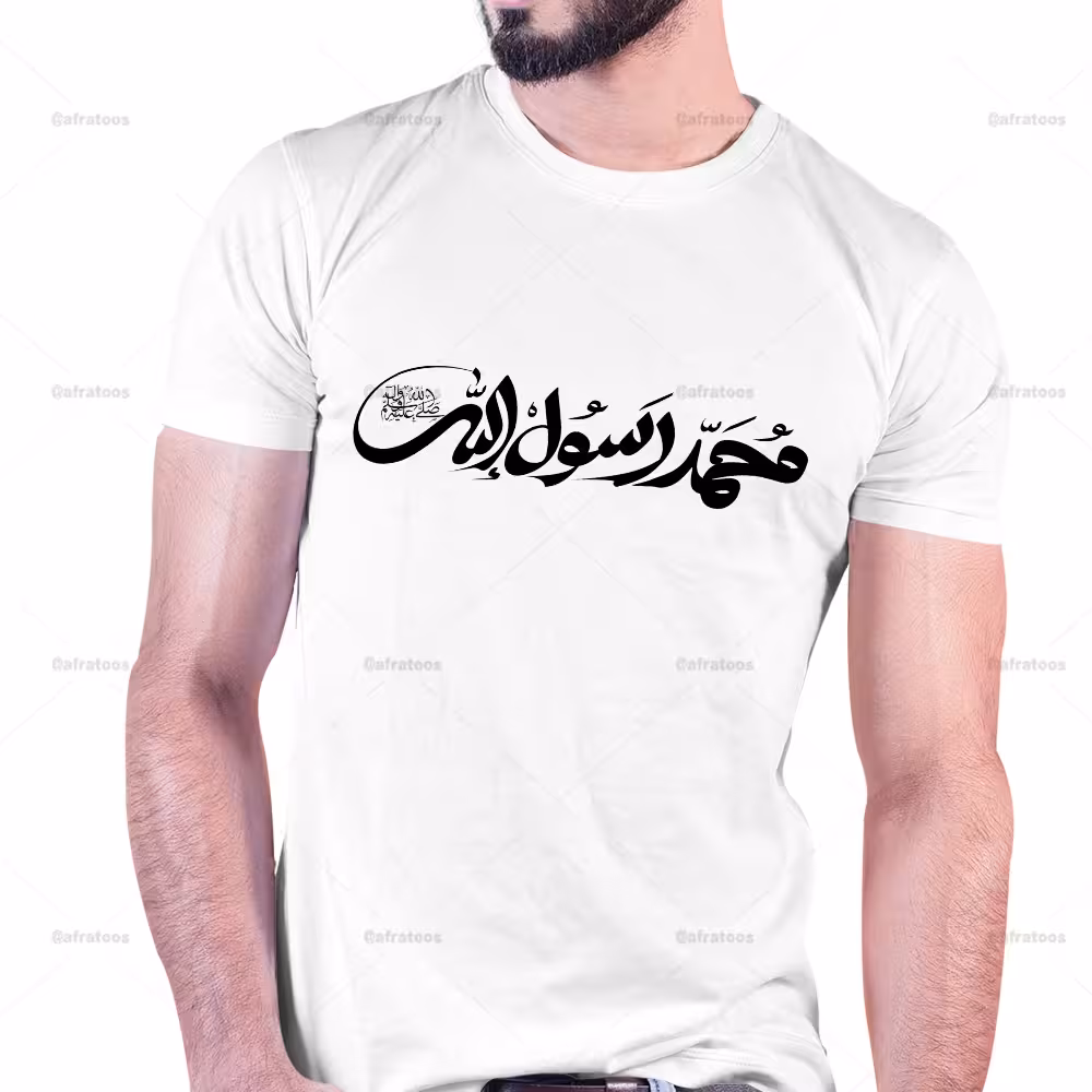 تیشرت طرح محمد رسول الله کد 247