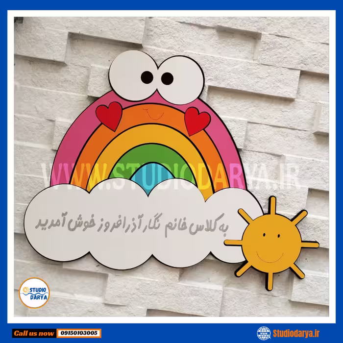 تابلو خوش آمدگویی طرح رنگین کمان