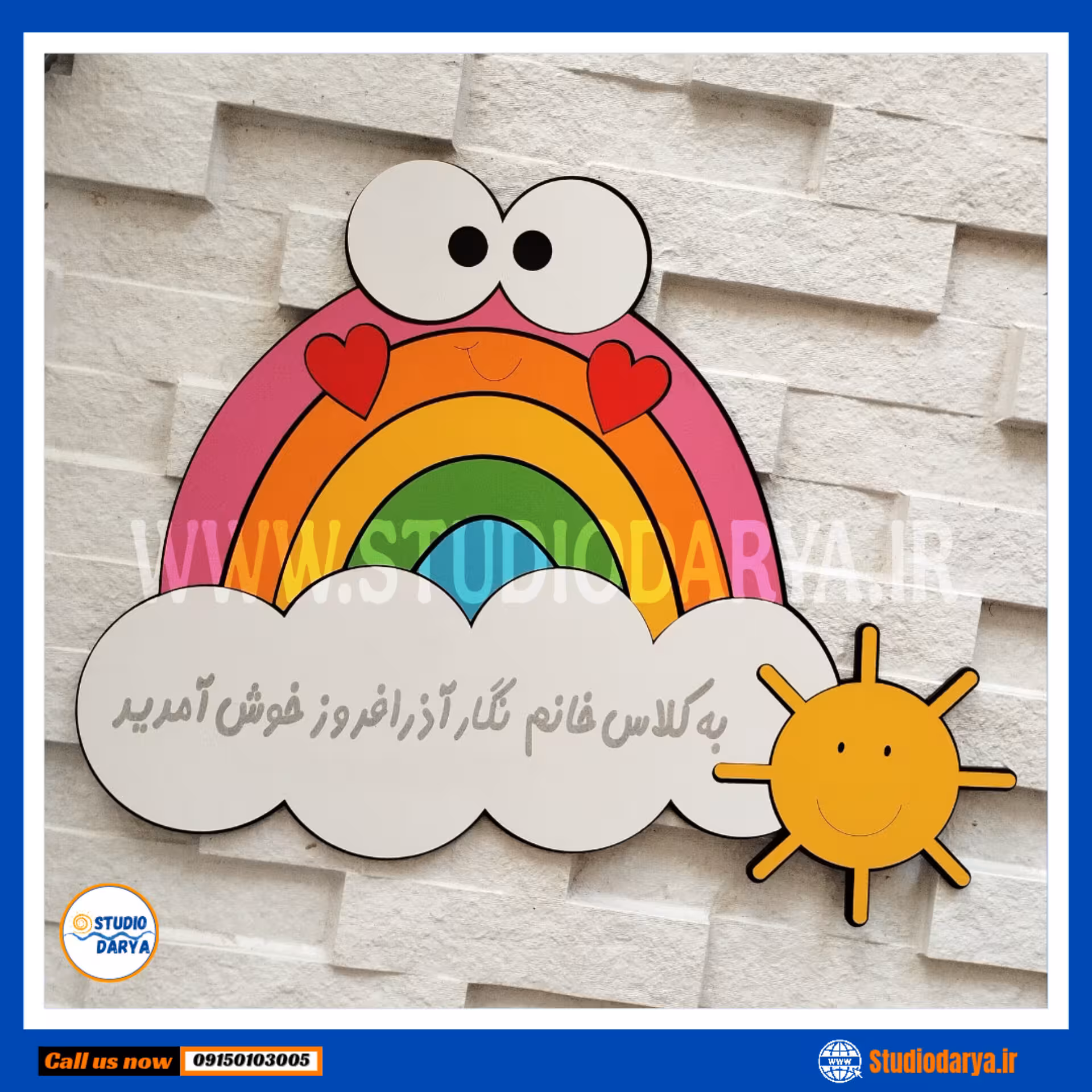 تابلو خوش آمدگویی طرح رنگین کمان