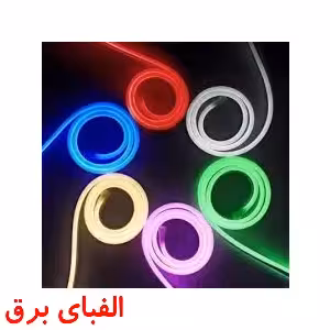 ریسه نئون فلکسی 12 ولت