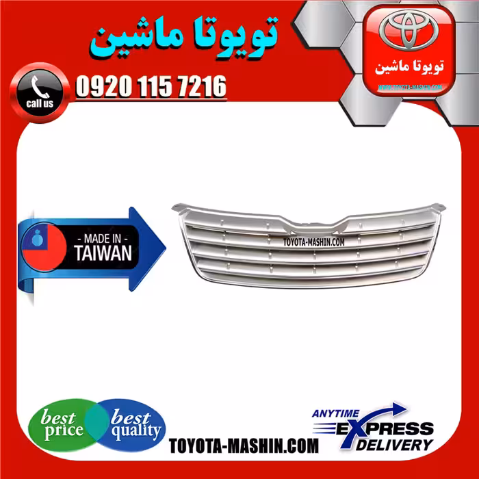 جلو پنجره تویوتا کرولا 2005-2007 نوار افقی برند تجاری ساخت تایوان