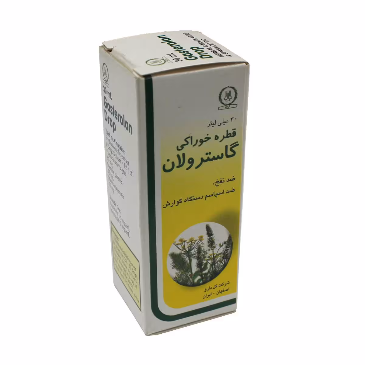 قطره گاسترولان گل دارو 30 میل
