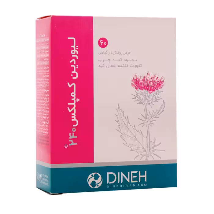 دینه لیوردین کمپلکس 240 قرص 60 عددی