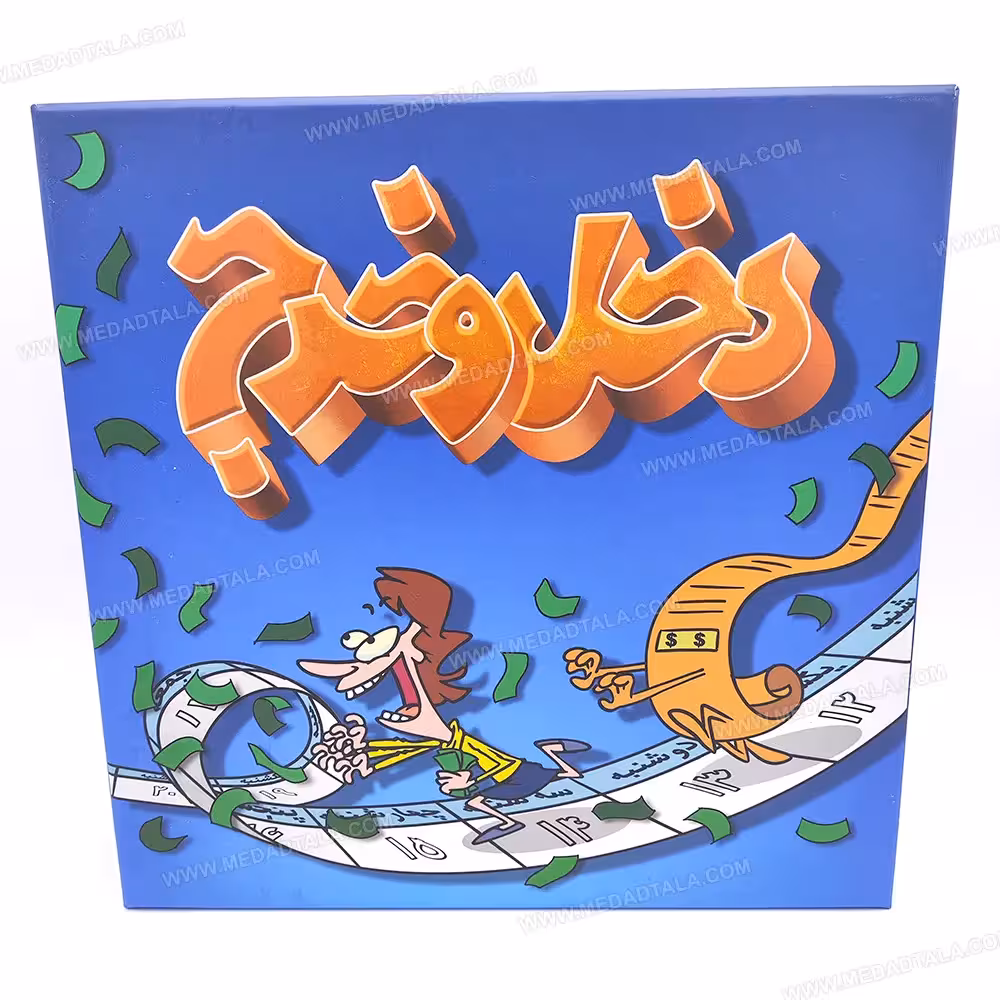 بردگیم (بازی فکری) دخل و خرج