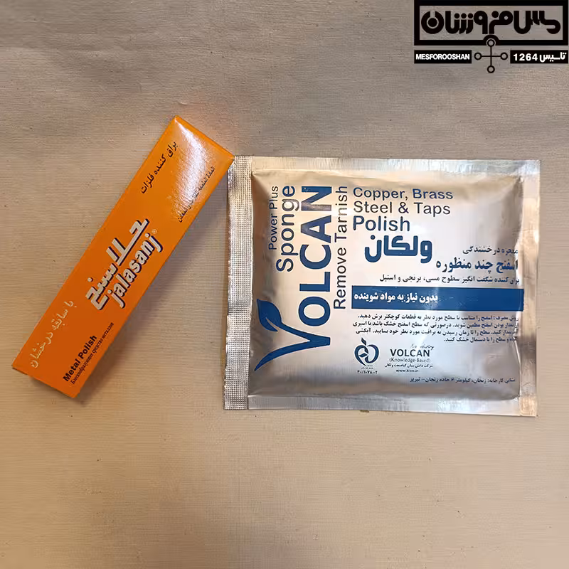 پک کامل تمیز کردن ظروف مسی