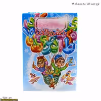 لوح جشن الفبا سه بعدی ( برجسته ) کتابی کد 78
