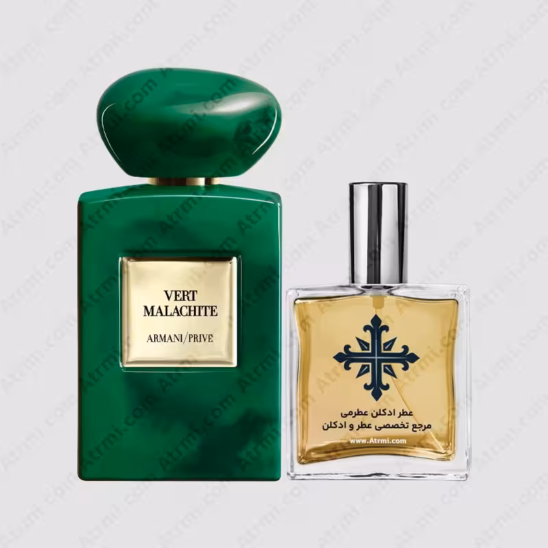 عطر ادکلن عطرمی مدل ورت مالاچیت ( مالاکایت ) – Atrmi Vert Malachite