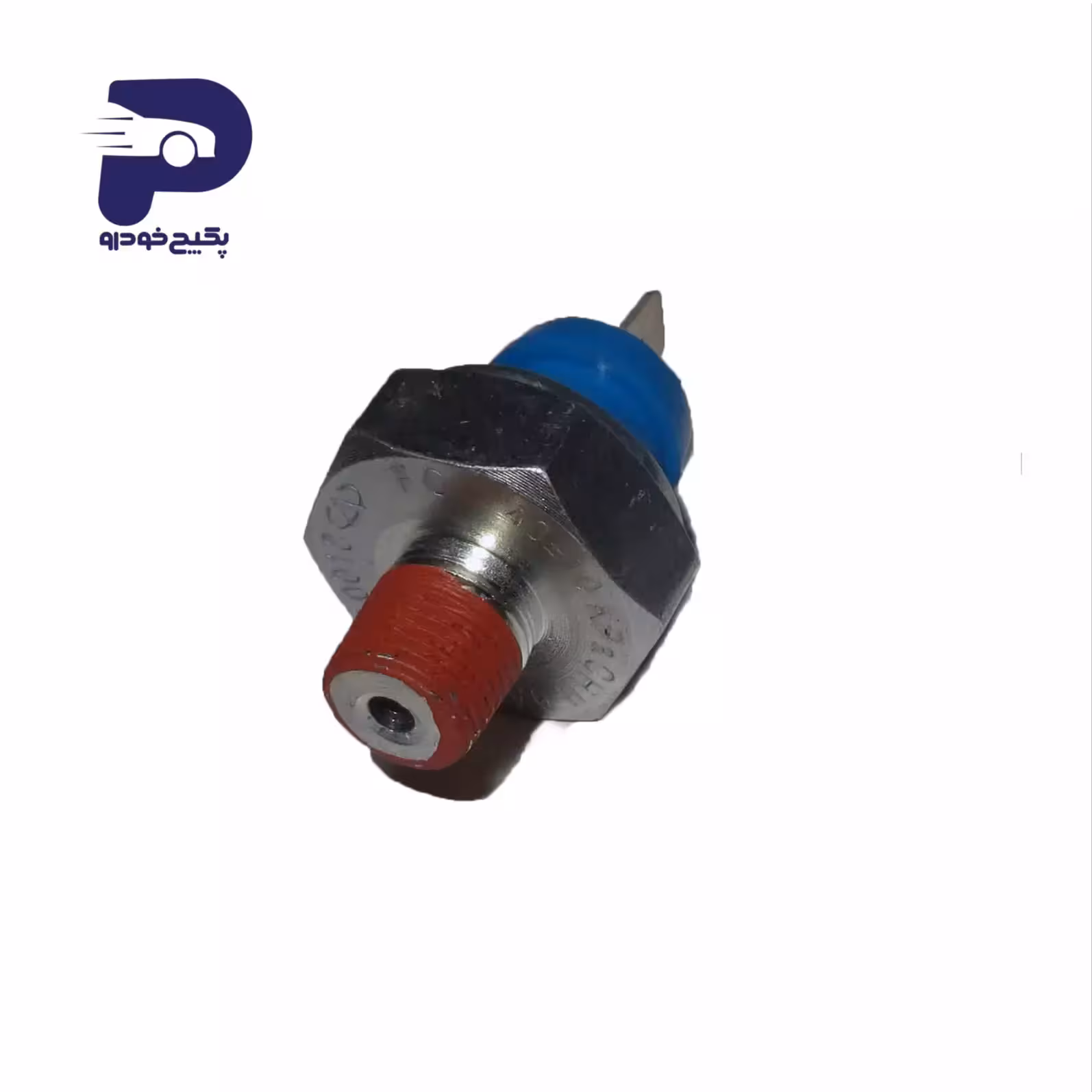 فشنگی فشار روغن موتور ام وی ام 110 372-1002070 شرکتی