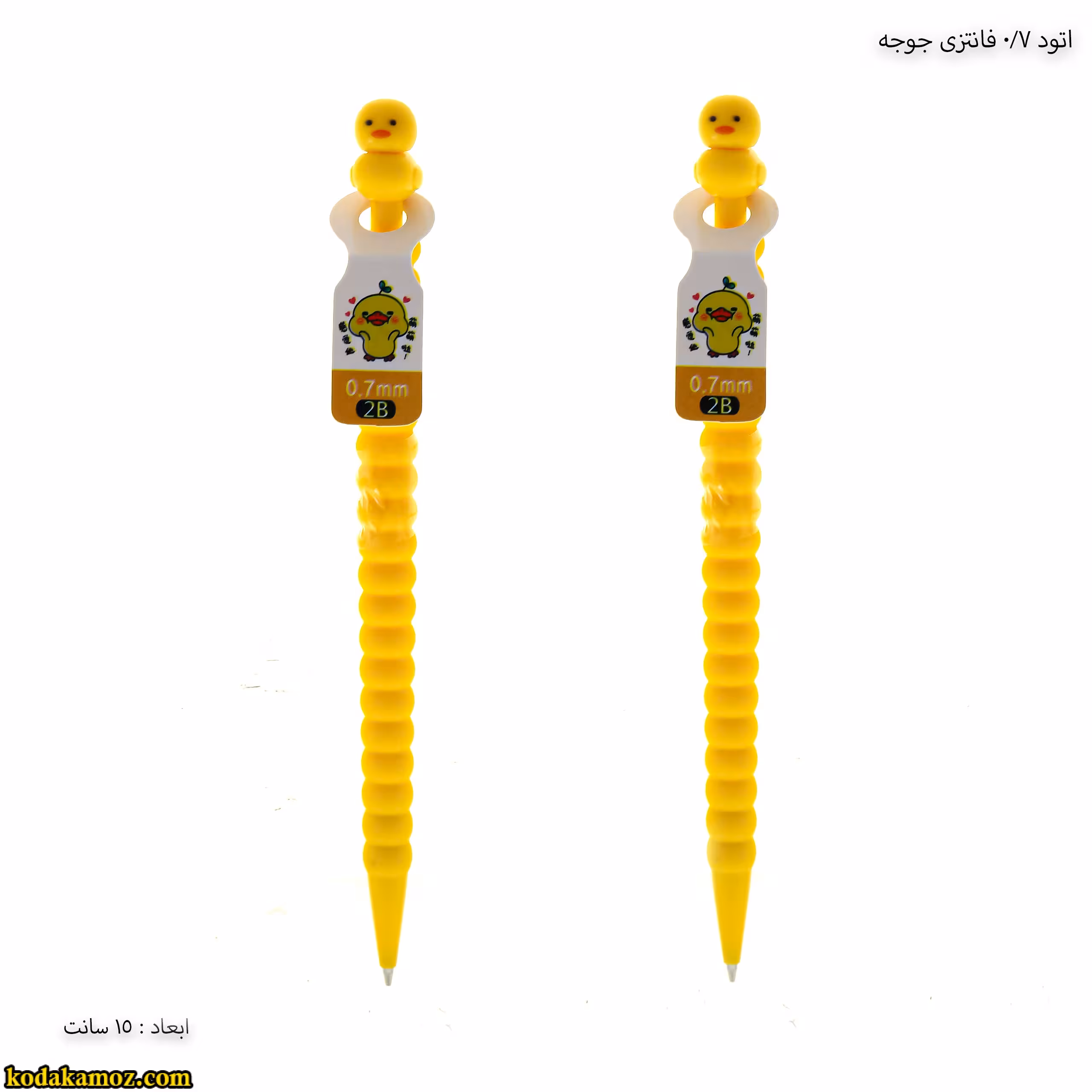 اتود 0/7 فانتزی جوجه