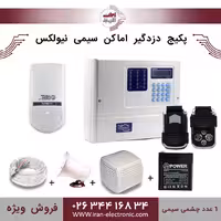پکیج دزدگیر سیمی نیولکس NX3   یک چشمی