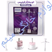بخارگر فیلیپس مدل CG484