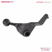 اهرم ماهک تعویض دنده (تقسیم دنده) پژو 206 الما