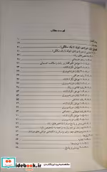 کتاب زندگی از آغاز دایره المعارف جامع فرزندپروری تولد تا 2 سالگی | ایده بوک