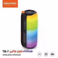 اسپیکر بلوتوثی هاینوتکو مدل TB-7 قابل حمل | HainoTeko TB-7 portable bluetooth speaker (تک / عمده )