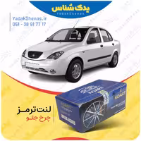 لنت جلو تیبا برند کوارت Koart