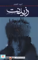 کتاب رزیدنت از نشر ثالث
