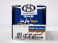 استاپر موتور 405 ، سمند و پرشیا