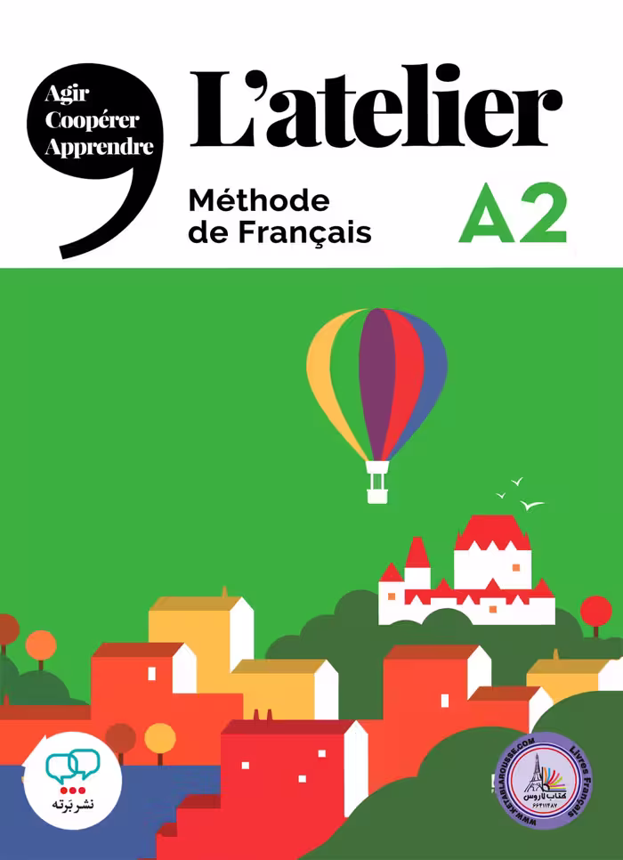 کتاب فرانسوی آتلیر Latelier A2 2019