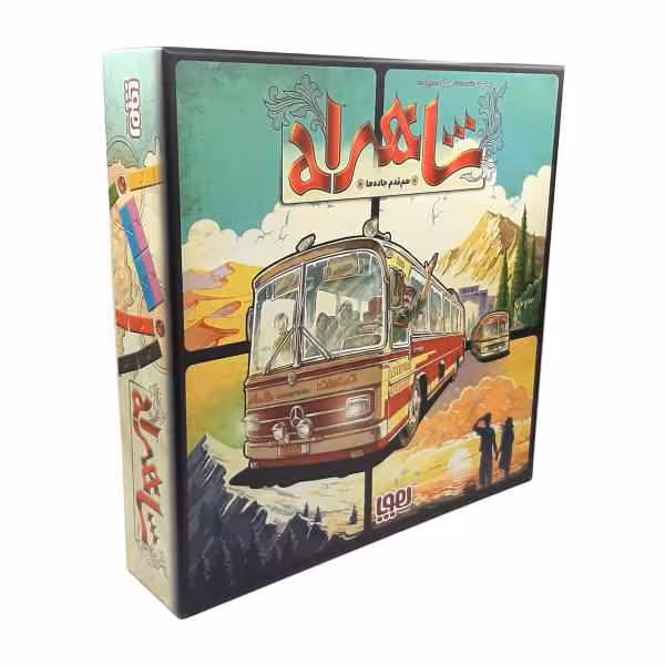 شاهراه هوپا