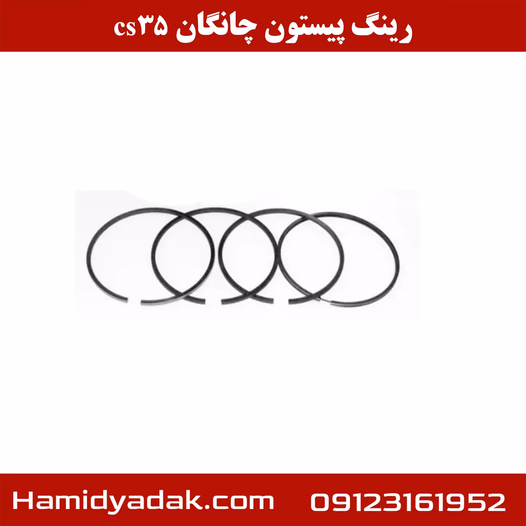 رینگ پیستون چانگان cs35