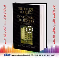 کتاب Structural Modeling and Experimental Techniques (مدل‌سازی سازه و تکنیک‌های تجربی)