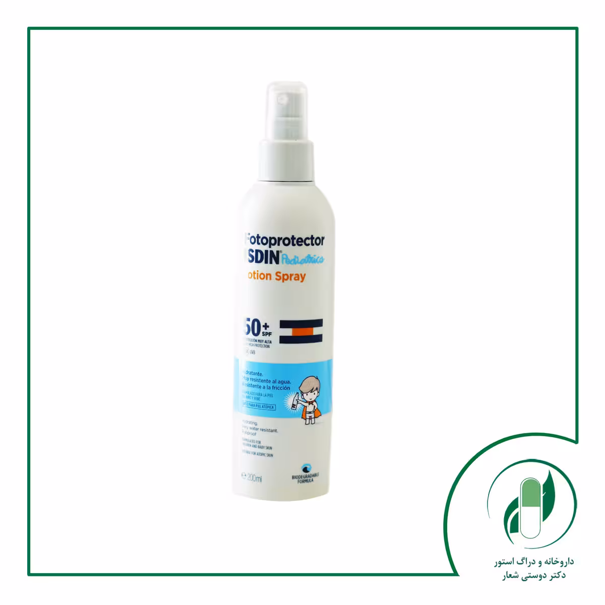 اسپری لوسیون ضد آفتاب کودکان  SPF50 ایزدین – Isdin