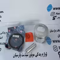 رینگ و پیستون تریل روان 200 شماره 75 LX