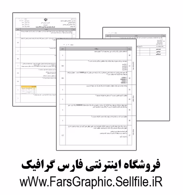 حسابداری حقوق و دستمزد