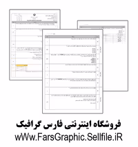 حسابداری حقوق و دستمزد