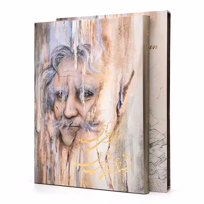 کتاب طراحی های استاد محمود فرشچیان نشر گویا