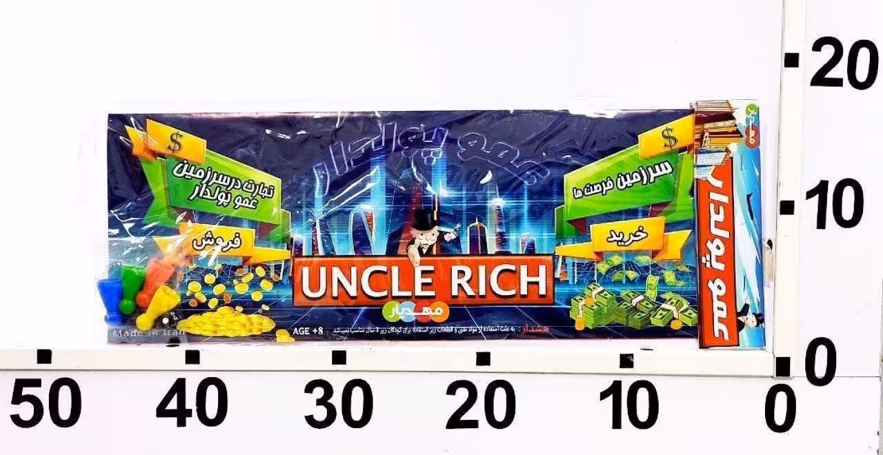 عمو پولدار سلفونی