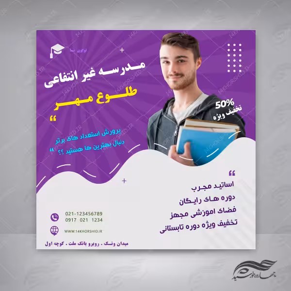 بایگانیهای سربرگ سربرگ اداری و مذهبی