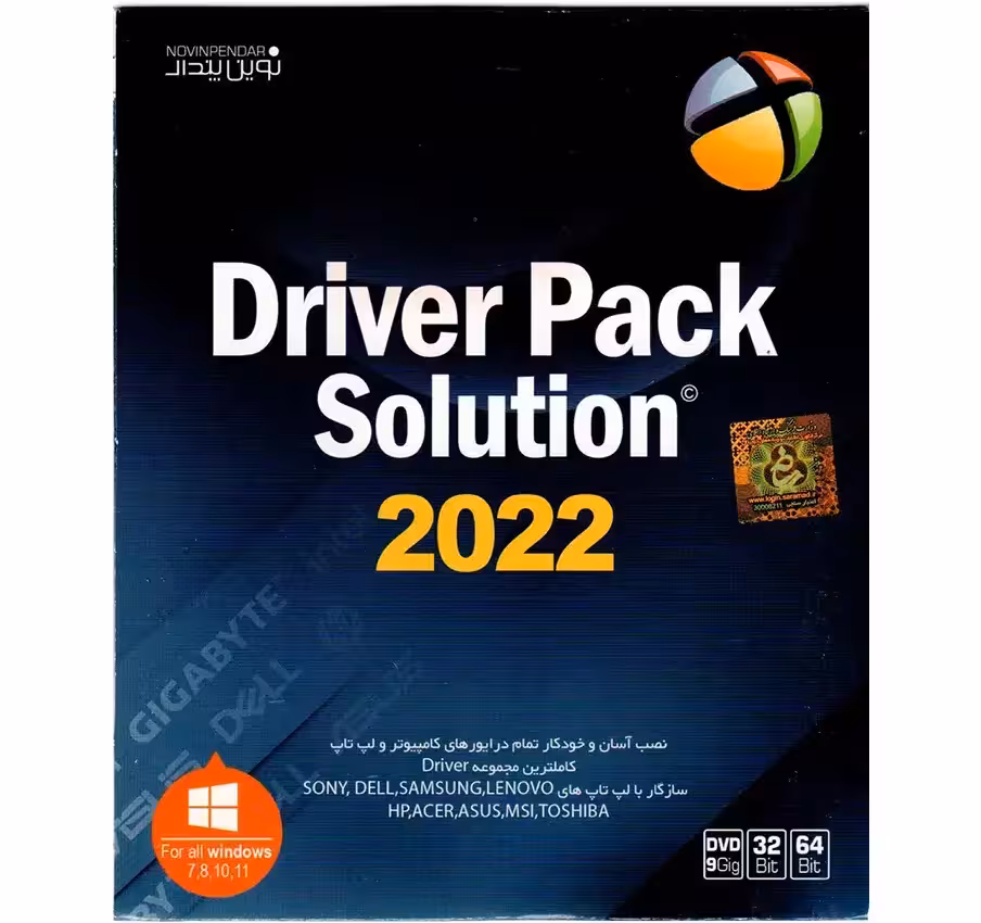 نرم افزار درایور پک 2022   اسنپی درایو نشر نوین پندار