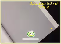 کاغذ دیواری رونیکا ساده طوسی رنگ کد:7099 (Ronika)